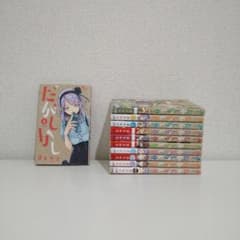だがしかし 全巻セットのサムネイル