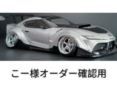 ラジコンボディ カスタムボディNO.89 いすゞベレット|mercariメルカリ