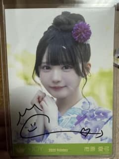 ≒JOY ニアジョイ 市原愛弓 今、恋をしている 生写真 直筆 ヨリ - メルカリ