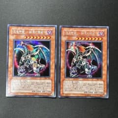 遊戯王 2枚セット 混沌帝龍 －終焉の使者－ シークレット 306-056