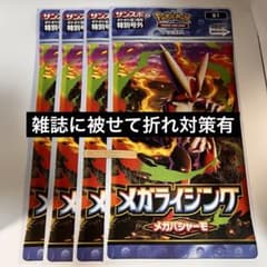 ポケモン ポケポケ 1周年記念 サンスポ特別 号外未開封 - メルカリ