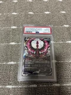 ガラル ファイヤーV SR PSA10