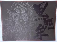 鬼滅の刃 ufotable ダイニング ランチョンマット 黒死牟 - メルカリ