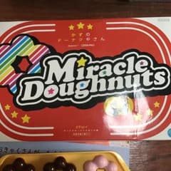 かずのドーナツやさん(値下げしました)のサムネイル