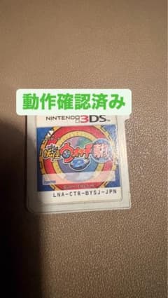 そ*ら様 妖怪ウォッチ2 真打 ニンテンドー3DS ソフト 即購入ok!のサムネイル