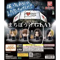 まちぼうけ GLAY TAKURO フィギュア ガチャのサムネイル