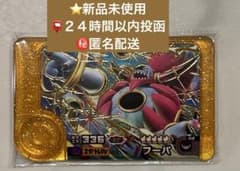 ポケモンフレンダ エクストレジャー1弾 Lピックフーパのサムネイル