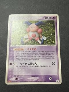 ポケモンカード メタモン Meiji プロモ 108/PCG-P - メルカリ