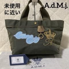 未使用に近い A.D.M.J. トートバッグ スパンコール刺繍 キャンバス 