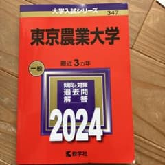 東京農業大学のサムネイル