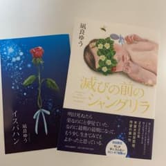 滅びの前のシャングリラのサムネイル