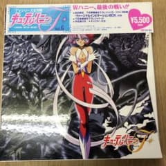 キューティーハニー ヴァージナル￼インビテーション￼ボックス レーザーディスク キューティーハニー ヴァージナル￼インビテーション￼ボックス