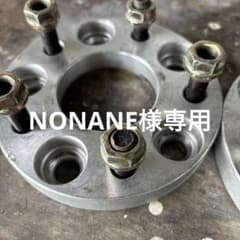 ワイトレ20 15mm 114.3 5穴　NONANE様専用のサムネイル