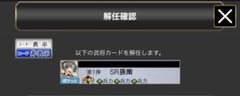 三国志大戦 孫策のサムネイル