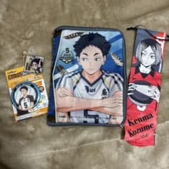 ハイキュー!! 赤葦京治 孤爪研磨 グッズセットのサムネイル