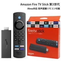Fire TV Stick - Alexa対応音声認識リモコン(第3世代)付属のサムネイル