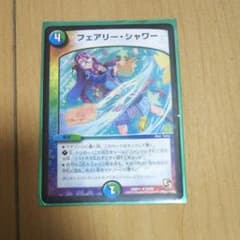 lemon様専用フェアリーシャワーのサムネイル