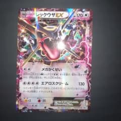 レックウザEX：エメラルドブレイク ポケモンカードチャンス PROMO XYシ