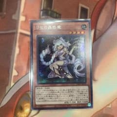 遊戯王 リセの蟲惑魔 シク 値下げしましたのサムネイル