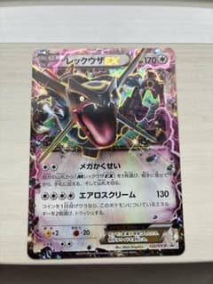 レックウザEX：エメラルドブレイク ポケモンカードチャンス PROMO