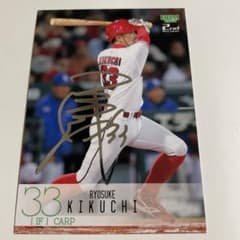 菊池 涼介選手 2024年 トレーディングカード - メルカリ