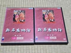 DVD NHK大河ドラマ 新・平家物語 総集編 全2巻 仲代達也 レンタル専用