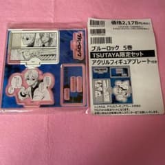 ブルーロック 5巻 TSUTAYA限定セット アクリルフィギュアプレートのサムネイル