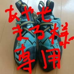あやせまる様専用  スポルティバ  フューチュラ クライミングシューズのサムネイル