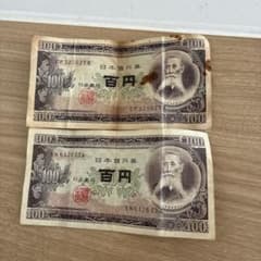 板垣退助 百円札 2枚セット 旧紙幣 - メルカリ