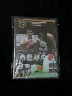最終値下げ】みちのくプロレス DVD 命懸けの夢 - メルカリ