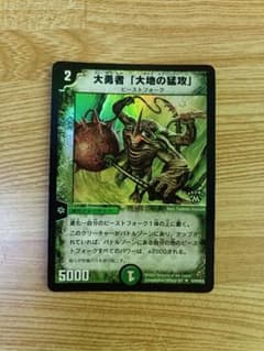 大勇者「大地の猛攻」WINNERプロモ - メルカリ
