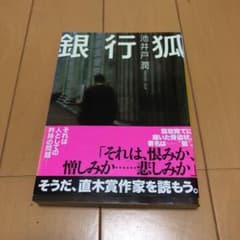 銀行狐のサムネイル