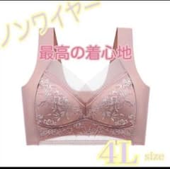 値下げ!!大きいサイズ４Ｌシームレスブラ、ノンワイヤー、ピンクのサムネイル