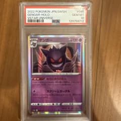 ゲンガー S12a VSTARユニバース 048/172 PSA10 PSA10] ゲンガー S12a VSTARユニバース 048/172 - メルカリ