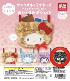 サンリオキャラクターズ ラテクマバージョン ぬいぐるみポシェット バッドばつ丸のサムネイル