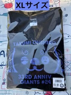 大城卓三 誕生祭 オオシーサー チャレンジ 1等 Tシャツ XL - メルカリ