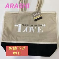 嵐 love グッズトートバッグ おまけ付き(匿名配送) - メルカリ