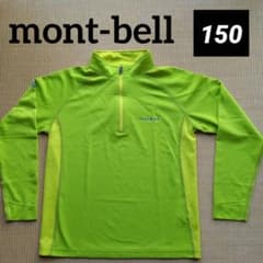 mont-bell　モンベル　キッズ　クール ロングスリーブジップシャツ　150のサムネイル