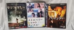 硫黄島からの手紙　ストロベリーショートケイクス　パッセンジャー　DVD　加瀬亮