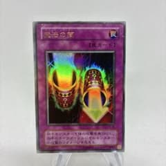 メルカリ最安値】 魔法の筒 マジックシリンダー P4-06 初期ウルトラ