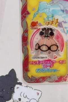 アイプリバース　センチメンタルサーカスコーデ　ワンピのサムネイル