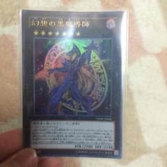 幻想の黒魔導師のサムネイル