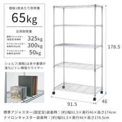 スチールラック スチールシェルフ 5段 幅91.5 奥行46 高さ178.5のサムネイル