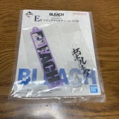 朽木ルキア BLEACH チャッピー みくじ チャーム 朽木ルキア BLEACH 一番くじ E賞 ツインアクリルチャーム - メルカリ