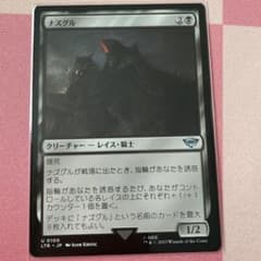 ナズグル　MTG 指輪物語のサムネイル