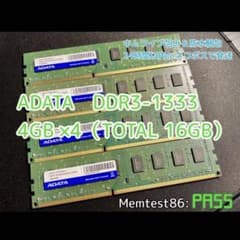 ADATA DDR3 1333 4GBx4枚 合計16GB メモリ - メルカリ