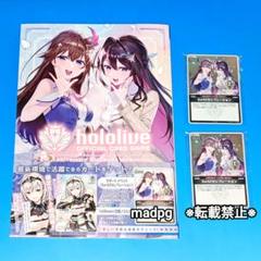 hBP05-080 SorAZセレブレーション2枚セット ホロライブプロモ