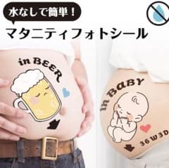 マタニティフォト　マタニティシールのサムネイル