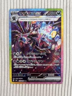 最安値】サザンドラex SAR 1枚 超電ブレイカー 133/106 - メルカリ