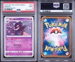 ゲンガー U [SM10 033/095] PSA9 - メルカリ